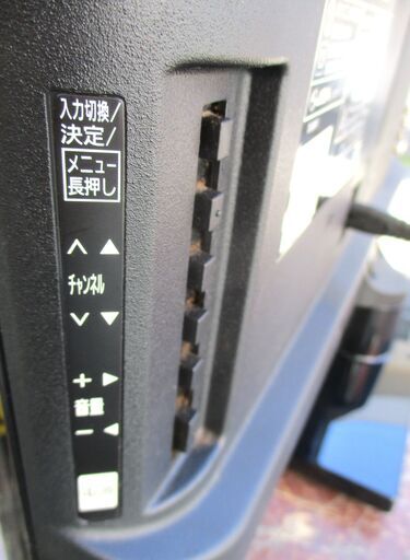 ☆パナソニック Panasonic TH-24H300 24V型 VIERA ビエラ ハイビジョン液晶テレビ◆お部屋ジャンプリンク対応