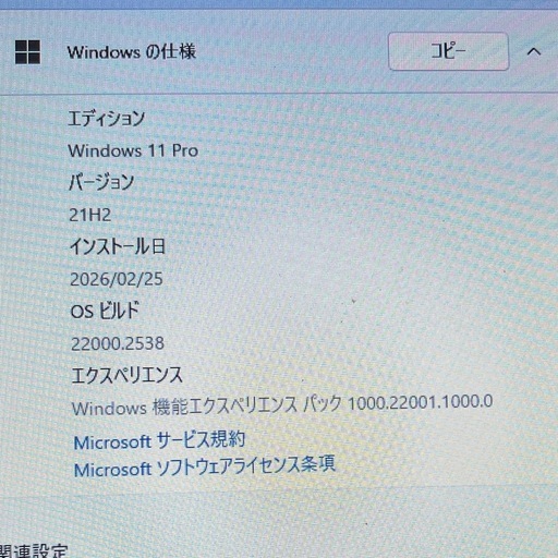 Windows11  ノートPC