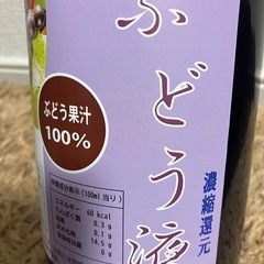 アルプスワイン株式会社　保存料無添加　ぶどう液　ぶどうジュース　濃縮還元　100% 1800mlの画像