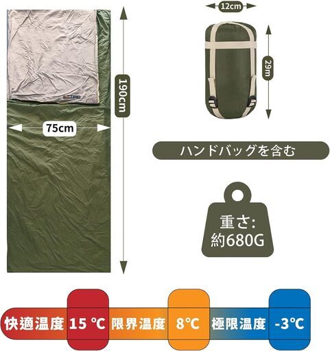 寝袋 シュラフ 軽量 封筒型 コンパクト オールシーズン 保温 耐寒 キャンプ アウトドア 登山 車中泊 防災用  11個セット