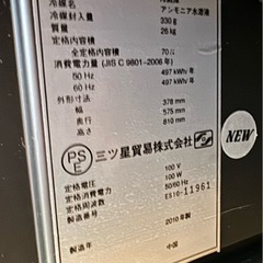 ワインセラー【三ツ星貿易/電気冷蔵庫/MW-70CE/2010年製】の画像