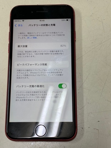 iphoneSE2