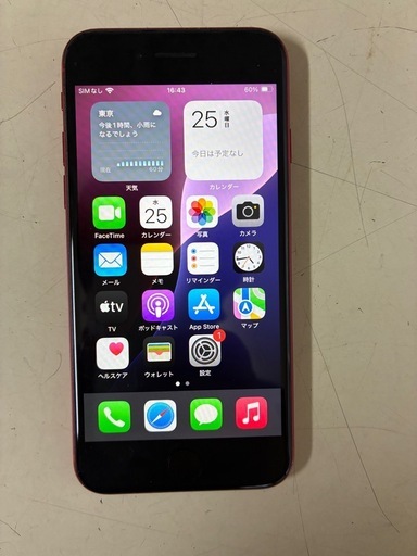 携帯電話/スマホ iphoneSE2