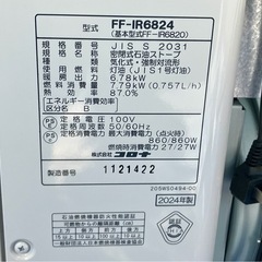 【バナナ】動作確認済み FF式ストーブ ファンヒーター コロナ フィルネオ FF-IR6824 2024年製 の画像