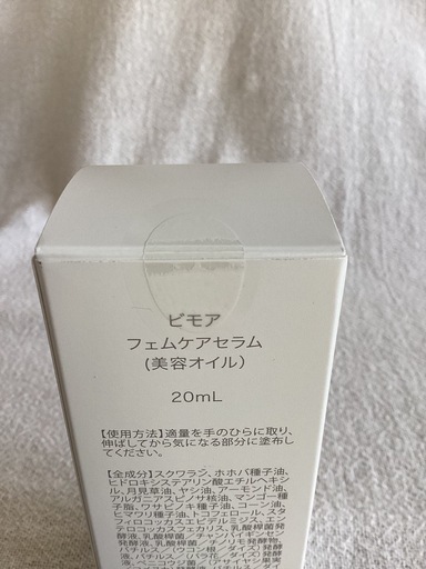 新品未開封　BIMORE Fem Care Serum 20mL フェムケア