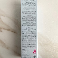 ☆現金払い可能☆【新品未開封品】③ MUSEE COSME  化粧水&乳液 2点セットの画像