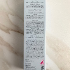 ☆現金払い可能☆【新品未開封品】③ MUSEE COSME  化粧水&乳液 2点セットの画像