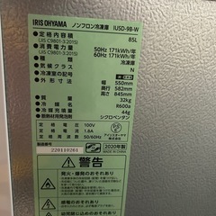 IRIS OHYAMA 冷凍庫 引き出し式 4段　85Ｌの画像