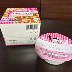 和光堂　離乳食の画像