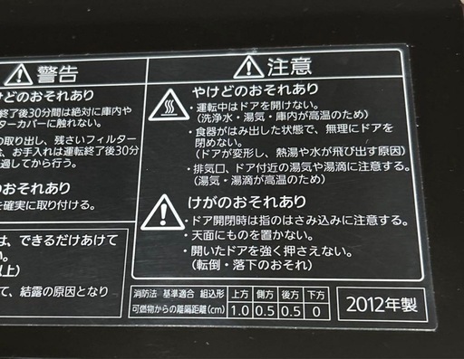 Panasonic 食洗機