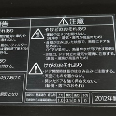 Panasonic 食洗機の画像