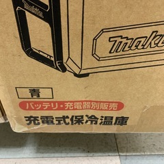 マキタ　充電式保冷温庫　CW004GZ　の画像