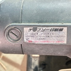 YAMASHIN Dragon チップソー切断機の画像