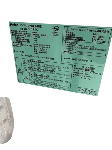 動作確認済　2024年製　冷凍冷蔵庫　JR-NF121C