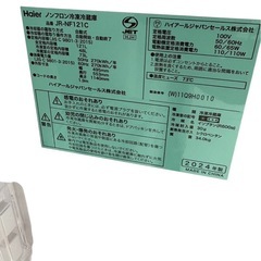動作確認済　2024年製　冷凍冷蔵庫　JR-NF121Cの画像