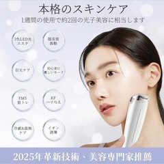 【半額以下】美顔器の画像