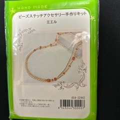 素敵なアクセサリーをご自分で作ってみませんか？の画像