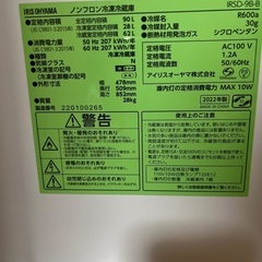 冷蔵庫90L 一人暮らし用の画像