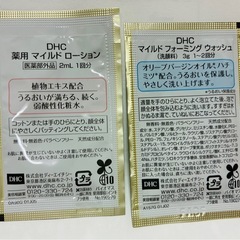 DHCスキンセット⭐️約124点セットの画像