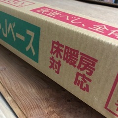 床材料格安!　1坪 の画像