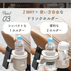 ドリマグ　ベビーカー用ドリンクホルダーの画像