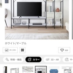 LOWYA テレビ台
の画像