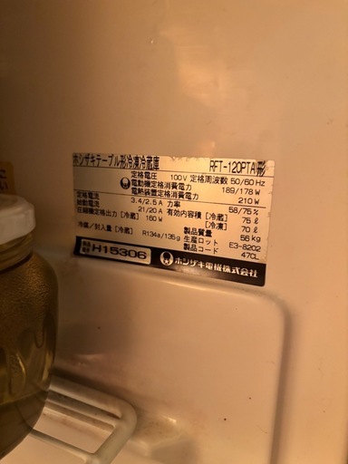 コールドテーブル
