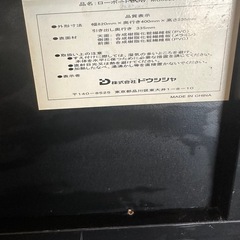 ドウシシャ ローボードの画像