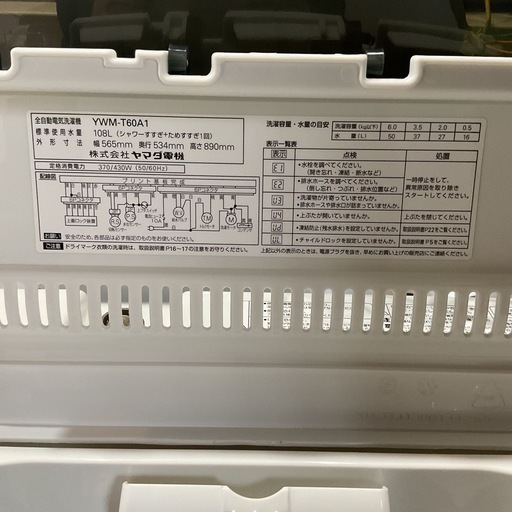 ✔️10%OFF3月末まで‼️YAMADAヤマダ2016年製6kg YWM-T60AI洗濯機