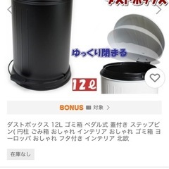 ゆっくり閉まるゴミ箱の画像