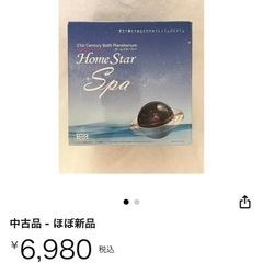 ホームスタースパの画像