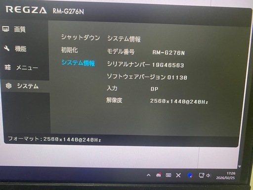 240Hz REGZA ゲーミングモニター 27インチ WQHD
