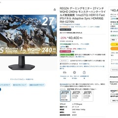 240Hz REGZA ゲーミングモニター 27インチ WQHDの画像