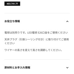 【IKEA】FADO ファード【ランプ】の画像