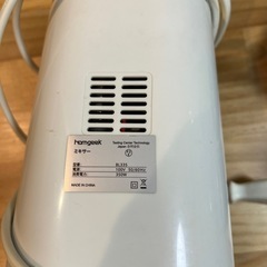 【受付終了】
【無料】ミキサー差し上げますの画像