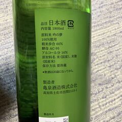 日本酒　亀泉　純米吟醸　無濾過生原酒　吟の夢の画像