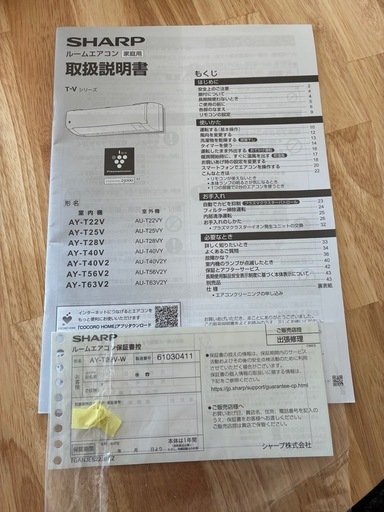 【美品/2025年モデル】プラズマクラスター25000搭載AY-T22V-W