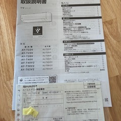 【美品/2025年モデル】プラズマクラスター25000搭載AY-T22V-Wの画像