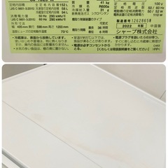 【配送設置回収無料！】SHARP 152L 2ドア冷凍冷蔵庫 2022年製 動作OK！すぐ使えます！の画像