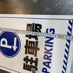 看板2枚 駐車場の画像