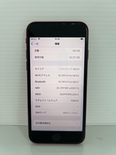 美品　iPhone8 64GB レッド　SIMフリー