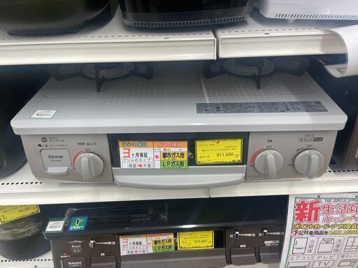 【ジャングルジャングル滋賀草津店】ジモティ来店特価‼ ガステーブル リンナイ KG35NGRL 2021 J-2602176