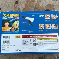 天体望遠鏡の画像