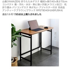 PCデスク　折りたたみの画像