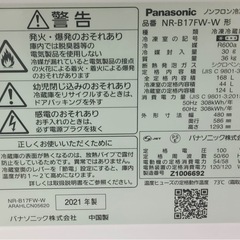 【配送設置回収無料！】Panasonic 168L 2ドア冷凍冷蔵庫 2021年製 動作OK！すぐ使えます！の画像