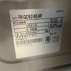 【ジャングルジャングル滋賀草津店】ジモティ来店特価‼ ガステーブル リンナイ RKGC624E4 2019 J-2602178の画像