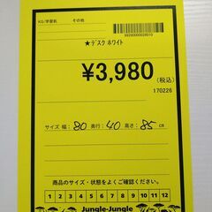 リユースのサカイ浦和店 【H355】★デスク ホワイトの画像