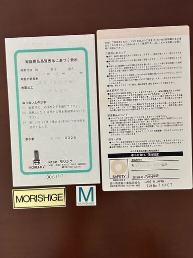 【ジャングルジャングル和歌山店】【Wa3864】モリシゲ家具　ダイニングテーブル　 リユースショップ リサイクルショップ 中古家具 中