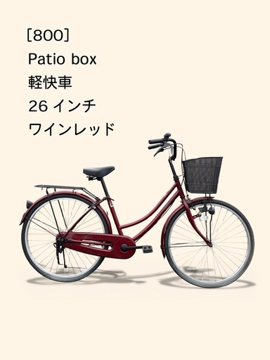 整備士による点検済み】☆前後良品中古タイヤ☆ 26インチ軽快車防犯