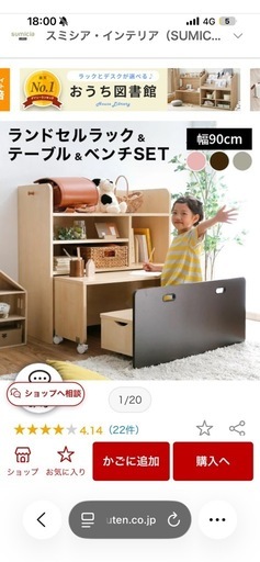 子供机